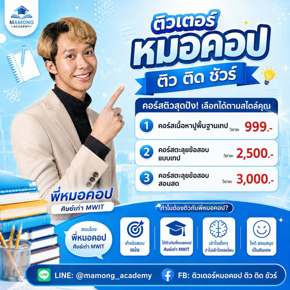 ราคาคอร์สทั้งหมด