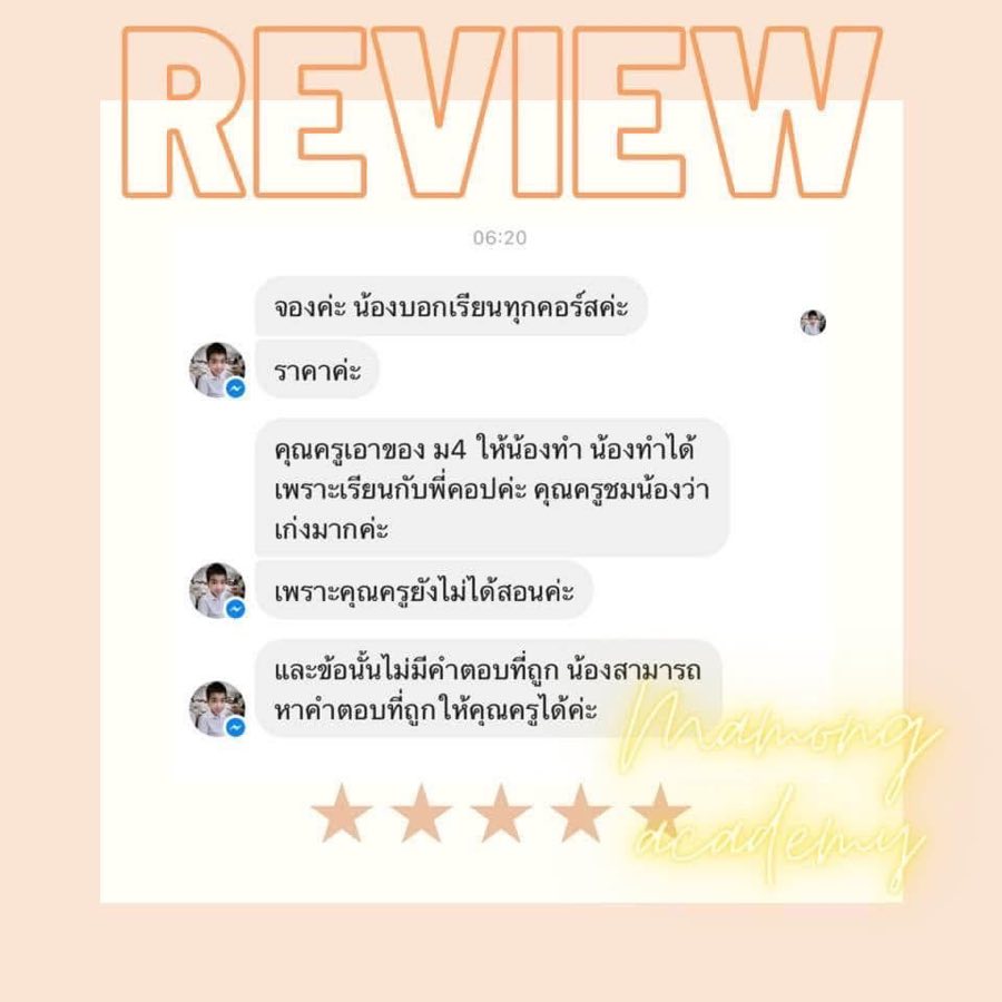 รีวิว คุณแม่ผู้ปกครอง ผู้ปกครอง · คุณครูที่โรงเรียนชมว่าเก่ง