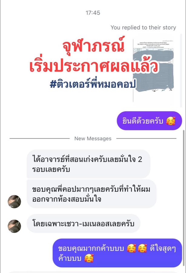 รีวิว น้องผู้สอบติดจุฬาภรณ์ สอบติดจุฬาภรณราชวิทยาลัย